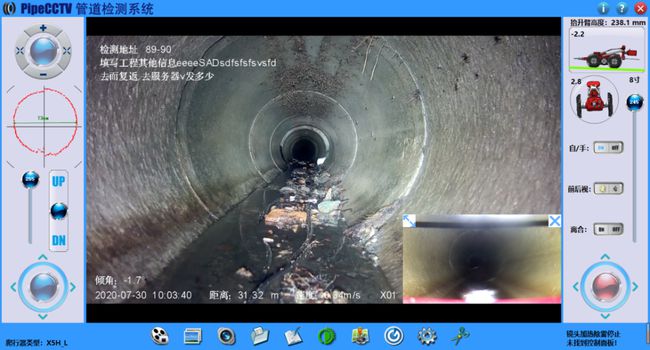 曲周管道CCTV检测专家-炜誉市政工程有限公司